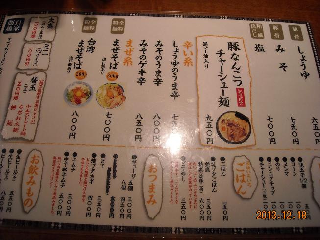 麺丸のレポート写真5（レッツなシニア）