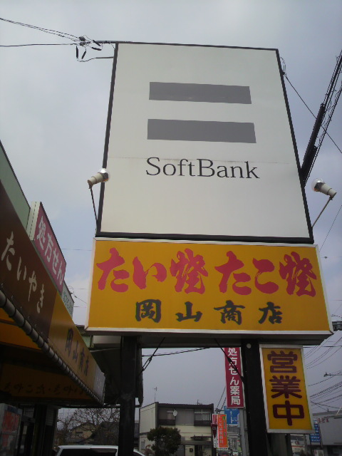 岡山商店のレポート写真2（ポニョ）