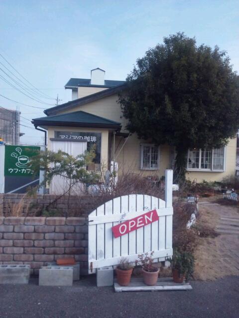 焙煎香房 ufu CAFEのレポート写真2（結衣）