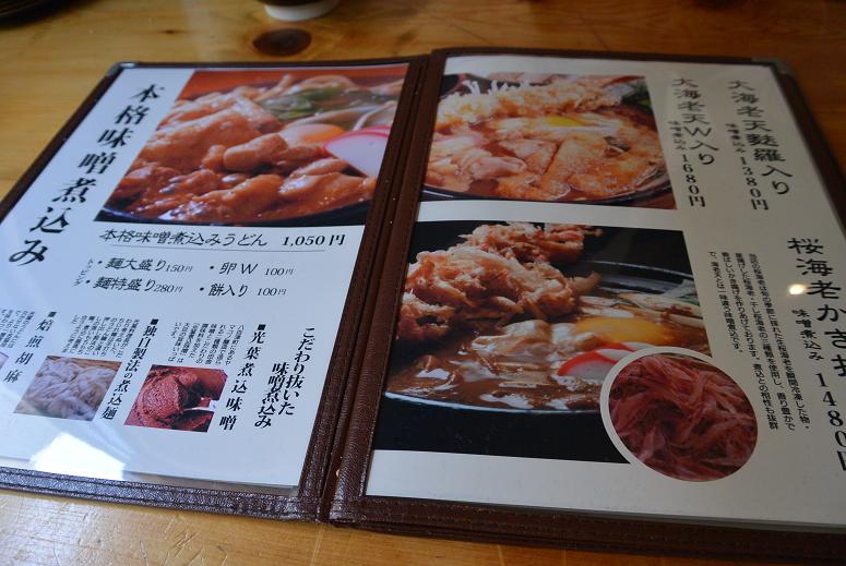 うどん 光葉のレポート写真3（レッツなシニア）