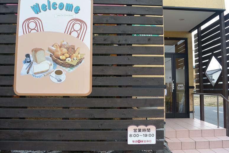 パン工房 KANONのレポート写真5（レッツなシニア）