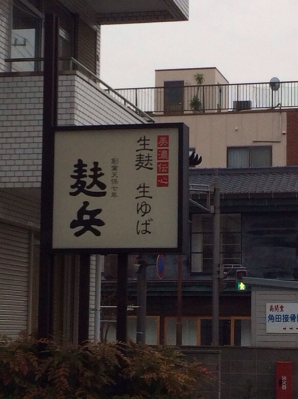 麩兵のレポート写真1（melimero）