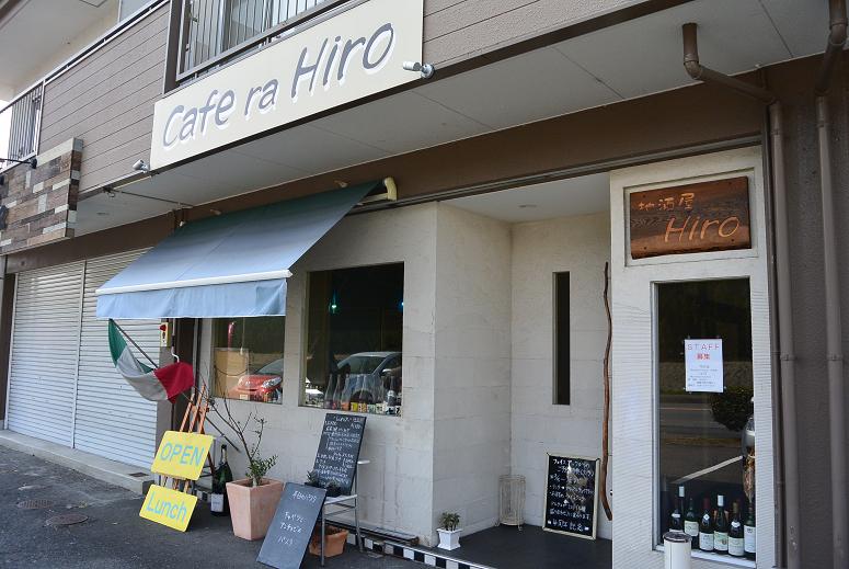 Cafe Ra Hiro(地酒屋Hiro)のレポート写真1（レッツなシニア）