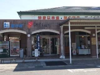 道の駅 きりら坂下のレポート写真3（める）