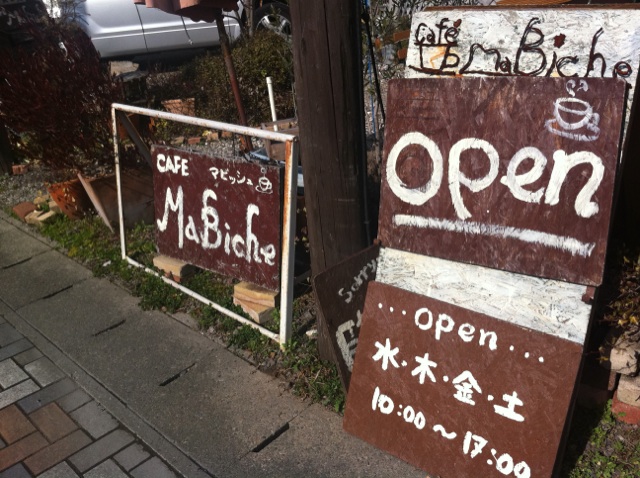 CAFE ma bicheのレポート写真2（める）