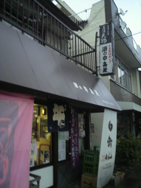 酒の中島屋のレポート写真2（ポニョ）
