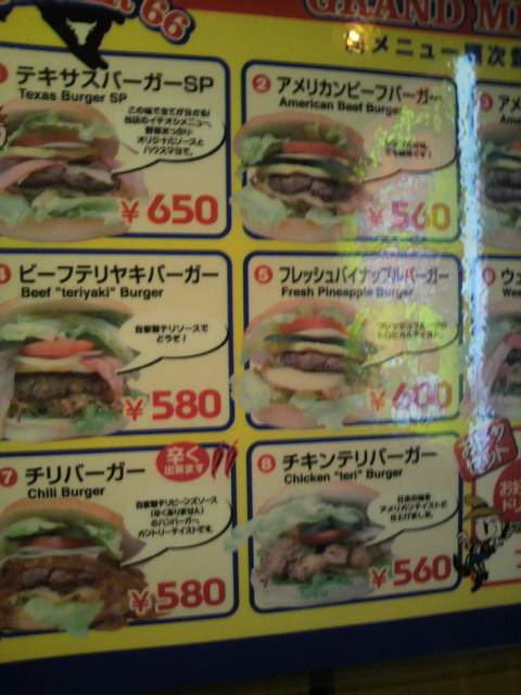 テキサスバーガー66のレポート写真3（ポニョ）