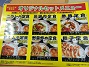 餃子の王将 柳津店のレポート写真3（マロン）