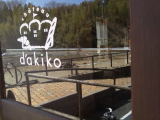 chateau d'akikoのレポート写真3（める）