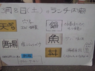 可児かまど本店のレポート写真4（める）