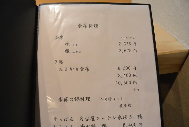 日本料理 雅味 近どうのレポート写真5（レッツなシニア）