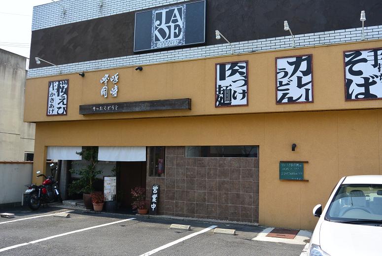 川ノ家ソッタクのレポート写真5（レッツなシニア）