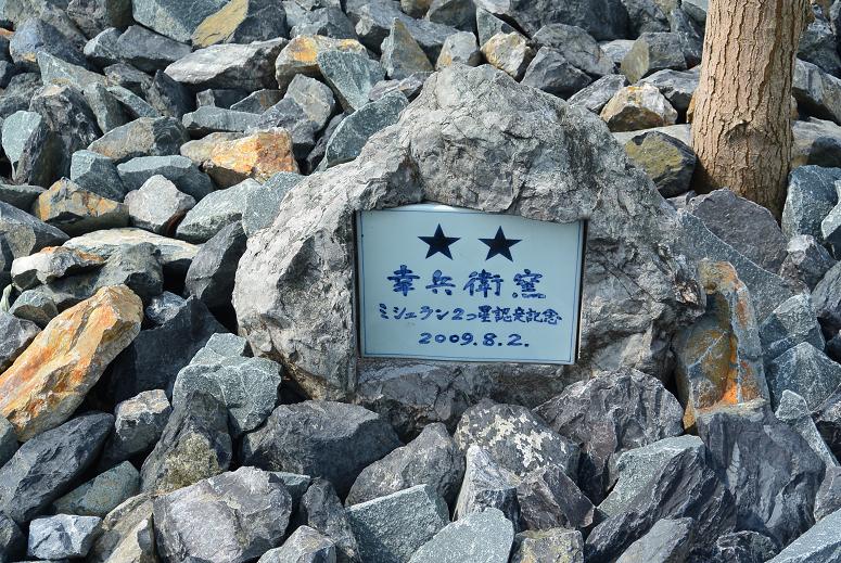 市之倉さかづき美術館のレポート写真5（レッツなシニア）