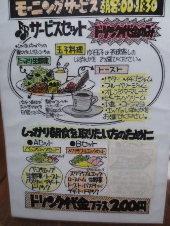 dining cafe birdのレポート写真1（ジェミニ）