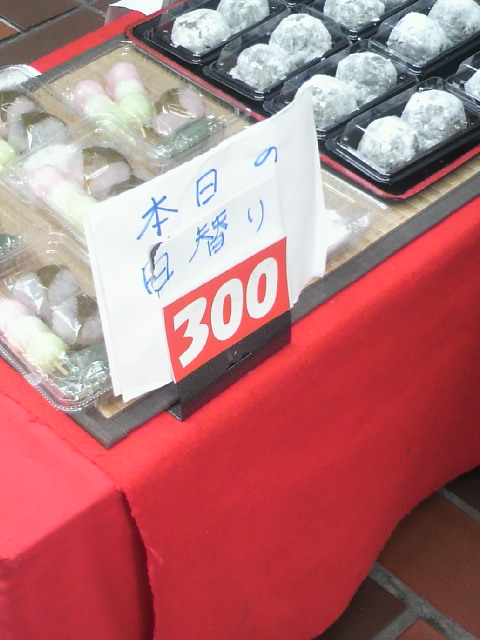 味匠 いしい 岐阜柳ケ瀬店のレポート写真2（ポニョ）