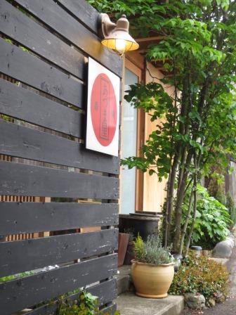 あづま屋のレポート写真3（ジェミニ）