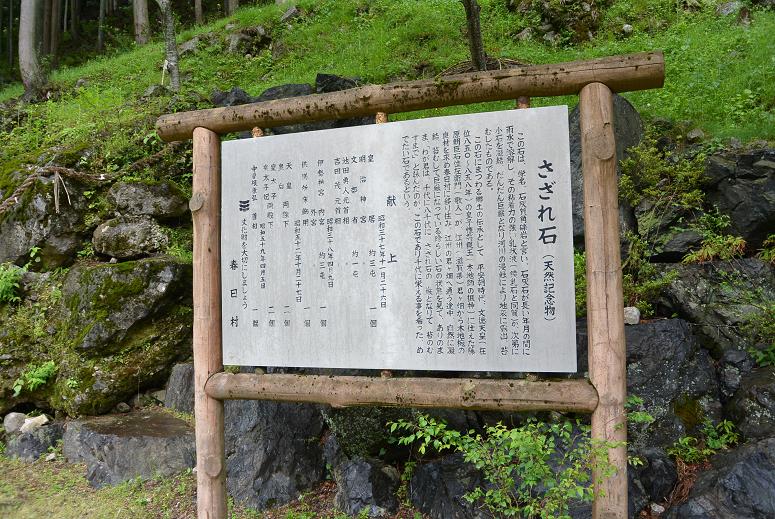 さざれ石公園のレポート写真1（レッツなシニア）