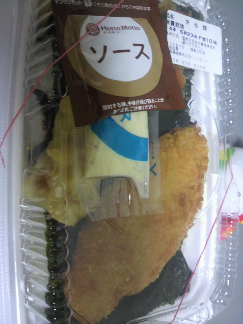 ほっともっと 岐阜八代店のレポート写真1（ポニョ）
