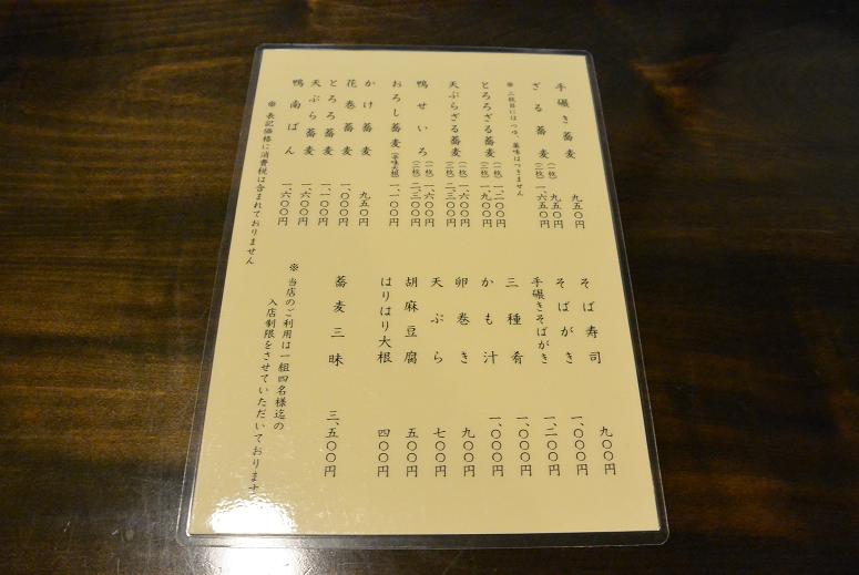 胡蝶庵 仙波のレポート写真3（レッツなシニア）