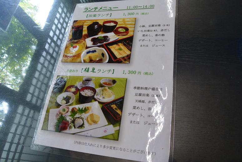 料理旅館 翠々園 植東のレポート写真3（レッツなシニア）