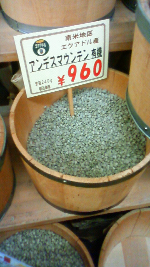 豆工房 コーヒーロースト 岐阜店のレポート写真4（ラッキールーラーじゃん）