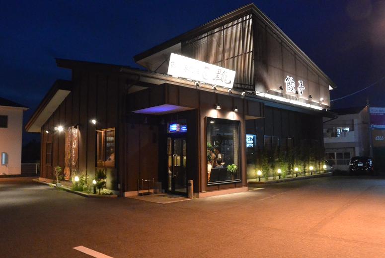 餃子専門店 黒龍 可児店のレポート写真5（レッツなシニア）