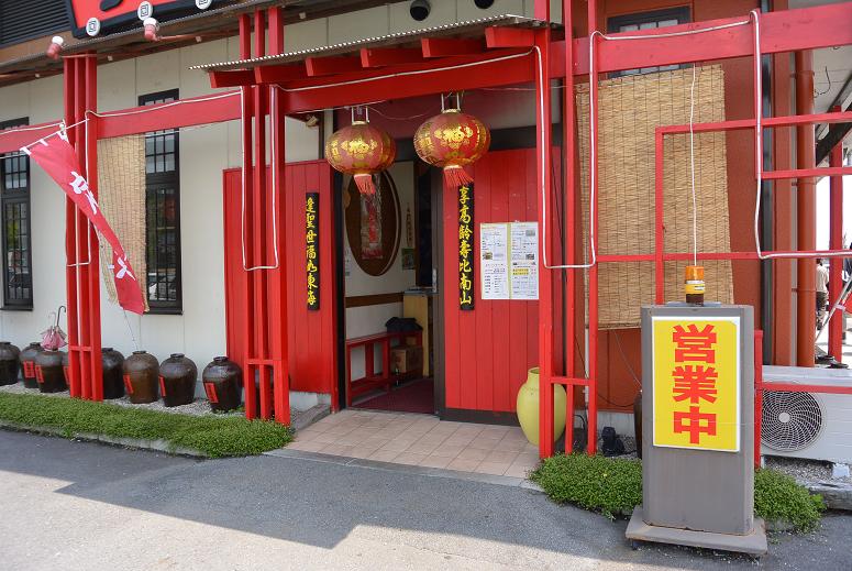中国的美食屋 王府 美濃加茂店のレポート写真5（レッツなシニア）