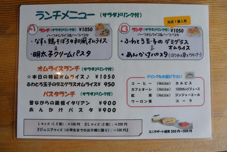 オムライスとパスタのお店 An'z kitchenのレポート写真5（レッツなシニア）