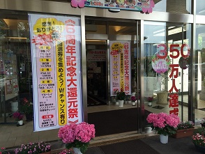 Spa Resort 湯の華アイランドのレポート写真1（マロン）