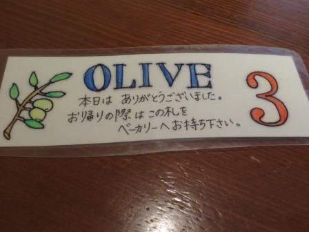 和モダンビストロ 千年 OLIVEのレポート写真1（ジェミニ）