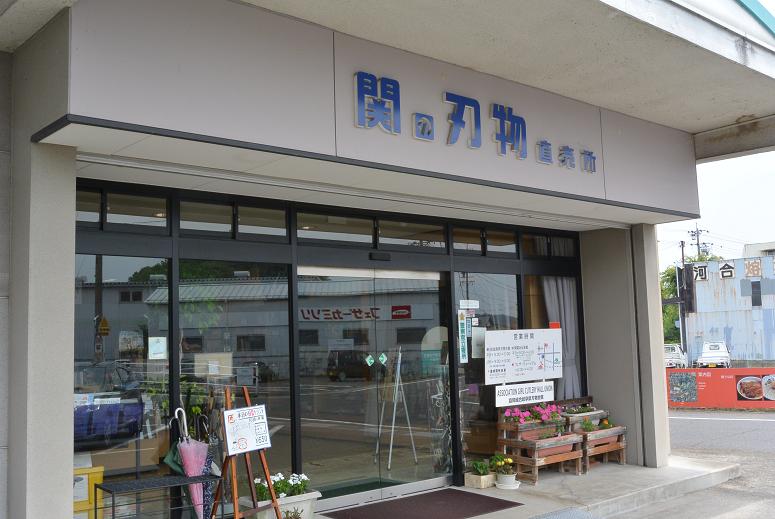 岐阜関刃物会館のレポート写真1（レッツなシニア）