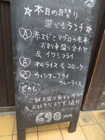 ごはん処 みなみyaのレポート写真1（ジェミニ）