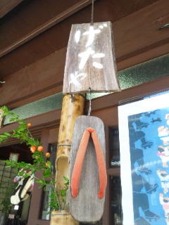 杉本履物店のレポート写真1（める）