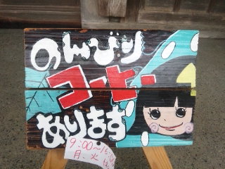 URIKO CAFEのレポート写真2（める）