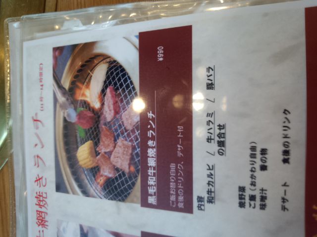 焼肉のかるび庵のレポート写真3（ｱﾔｺｼﾞｬﾊﾟﾝ）