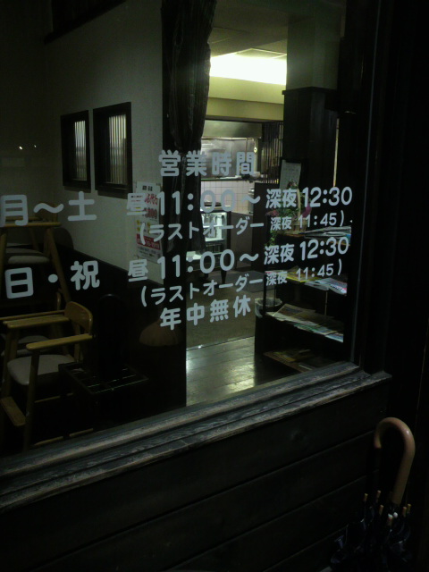 くねくね 正木店のレポート写真3（ポニョ）
