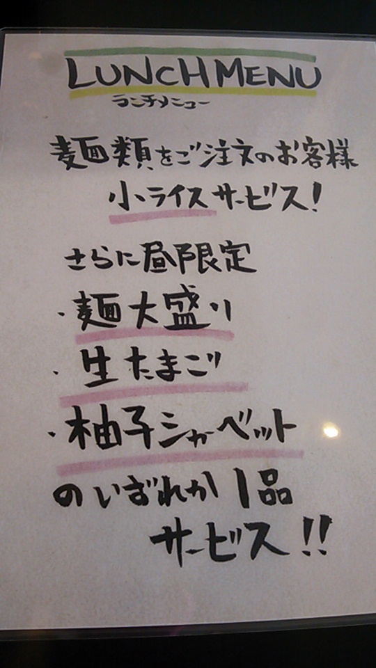 台湾ラーメン 棒太郎のレポート写真3（wakko）
