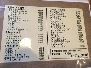 cafe 木木のレポート写真3（マロン）