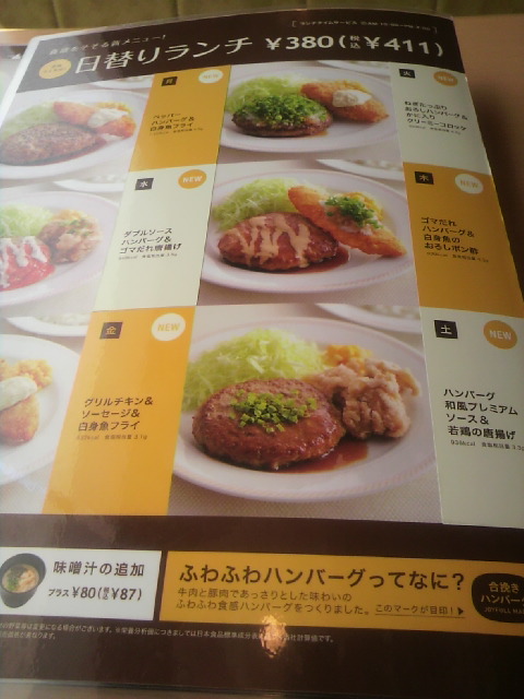 Joyfull 岐阜高富店のレポート写真4（ポニョ）