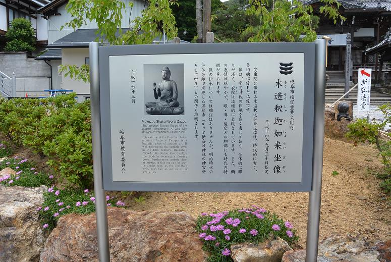 善光寺 安乗院のレポート写真4（レッツなシニア）