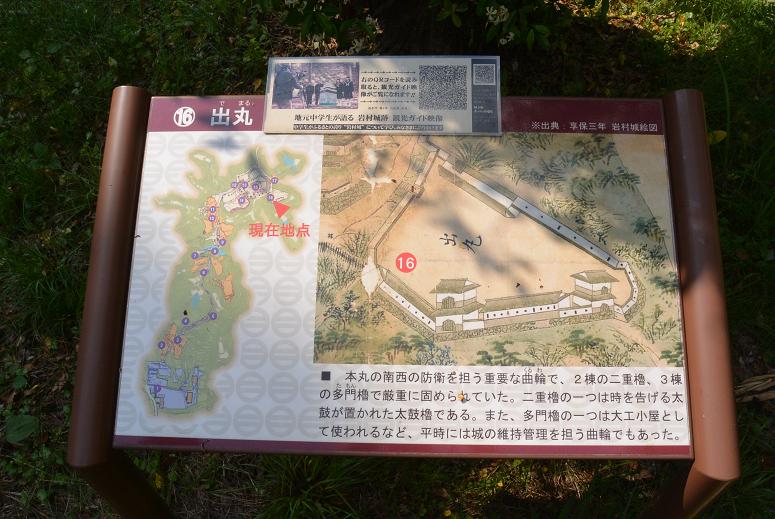 岩村城址のレポート写真5（レッツなシニア）
