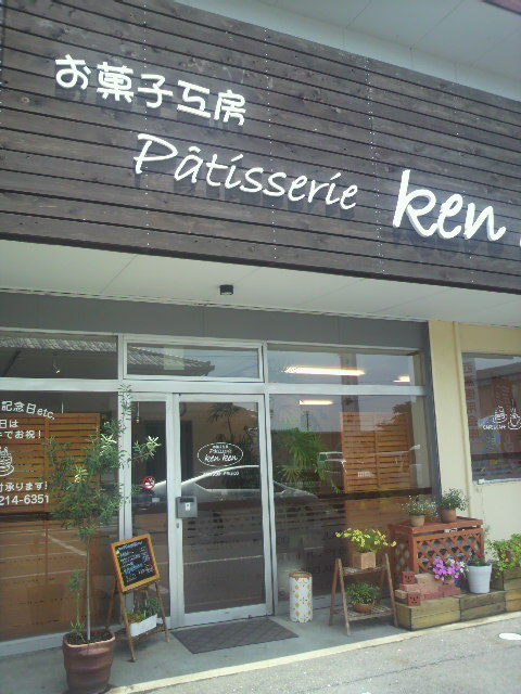 お菓子工房 patisserie kenkenのレポート写真5（ポニョ）