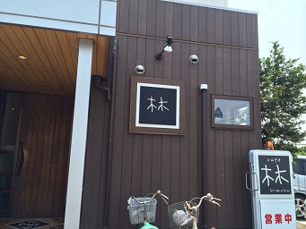 cafe 木木のレポート写真5（マロン）