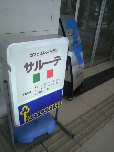 カフェ サルーテのレポート写真3（ポニョ）