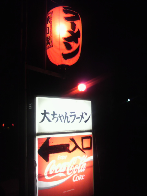 お食事処 大ちゃんのレポート写真4（ポニョ）