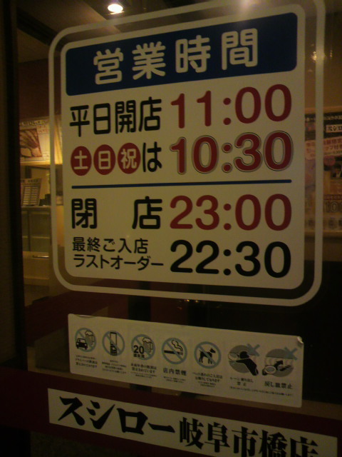 スシロー 岐阜市橋店のレポート写真4（ポニョ）