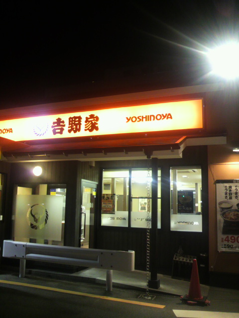 吉野家 岐阜羽島店のレポート写真3（ポニョ）