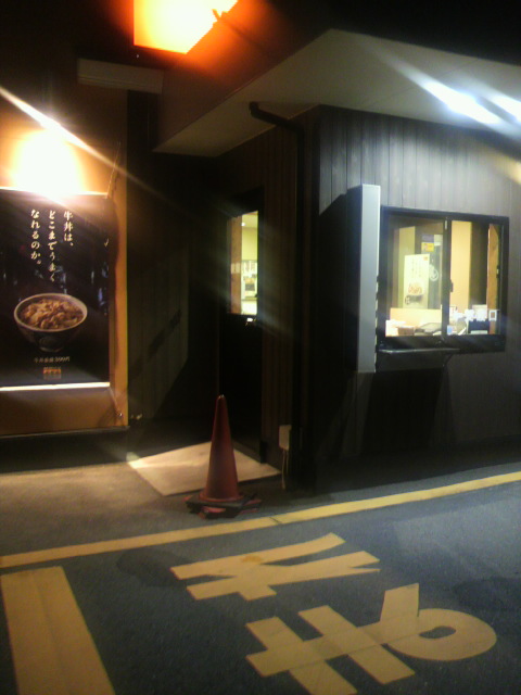 吉野家 岐阜羽島店のレポート写真4（ポニョ）