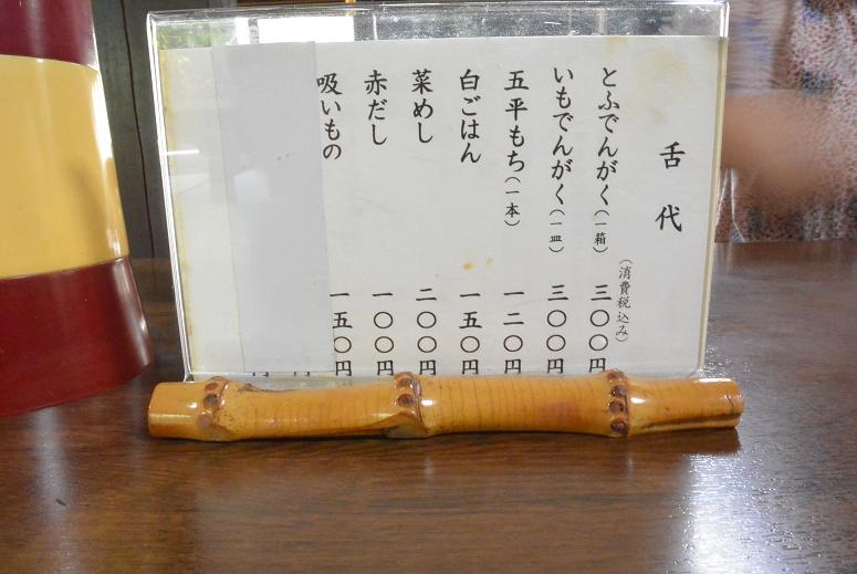 岩井屋のレポート写真4（レッツなシニア）