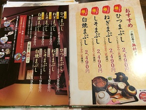 うなぎ屋たむろ グリュー各務原店のレポート写真5（マロン）